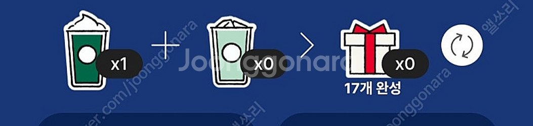 스타벅스 프리퀀시 미션 1개 1500원--0