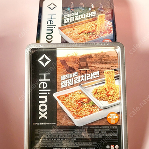 (택포)GS25 헬리녹스 플레이트 컨테이너 세트