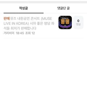 뮤즈 사기꾼 거리비미