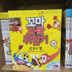최신개정판)성우 꼬마과학뒤집기 59권/세이펜+과학뒤집기 실험키트 본박스채(미사용)책뒤쪽미활용/ 새책같은 상태