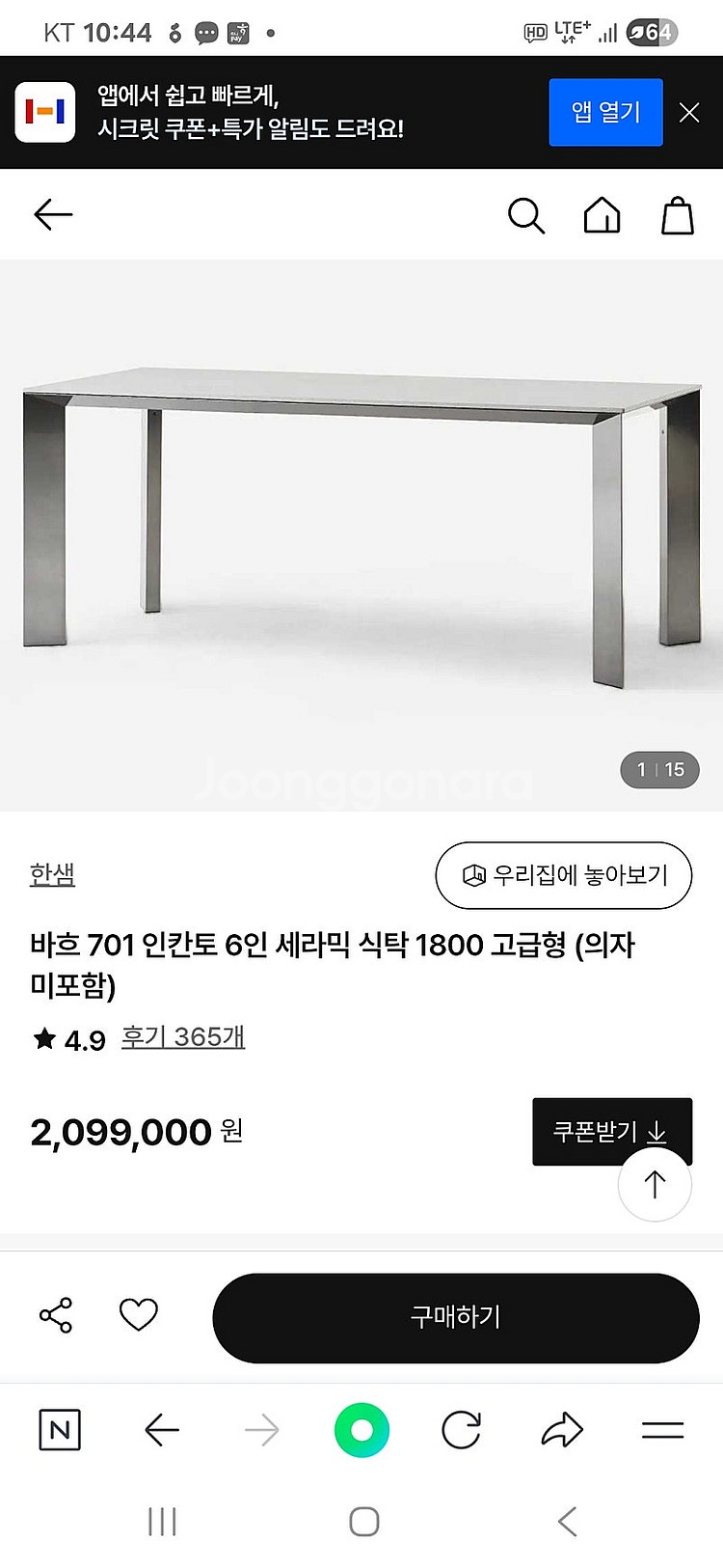 (상태최상) 한샘 바흐701 인칸토6인 세라믹 식탁 고...--0