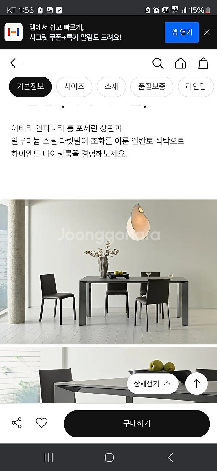 (상태최상) 한샘 바흐701 인칸토6인 세라믹 식탁 고...--1