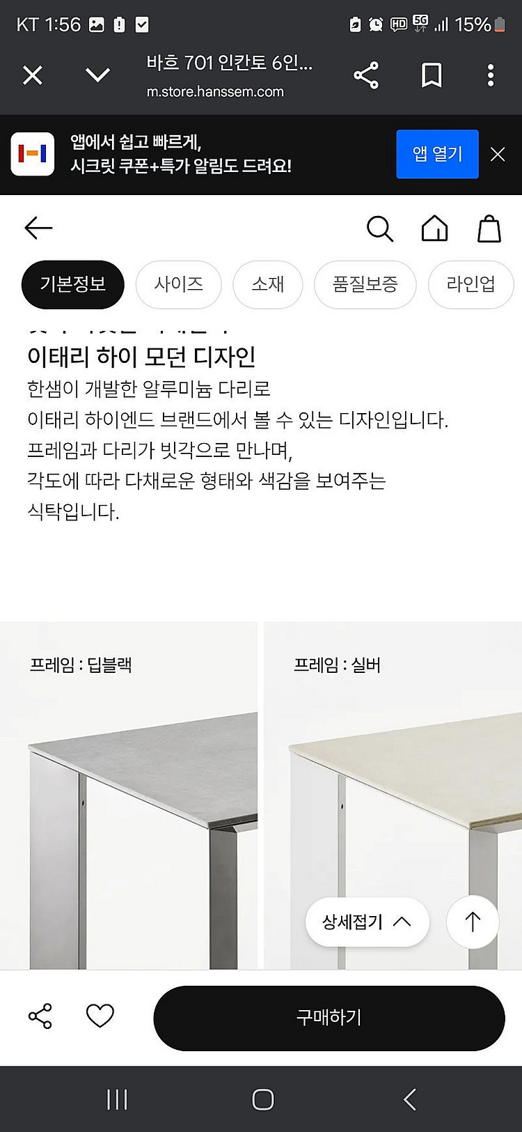(상태최상) 한샘 바흐701 인칸토6인 세라믹 식탁 고...--2