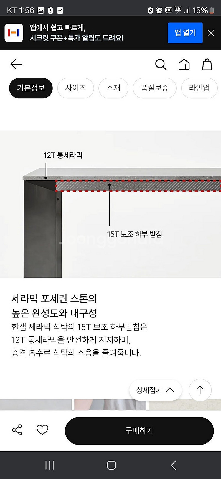 (상태최상) 한샘 바흐701 인칸토6인 세라믹 식탁 고...--3