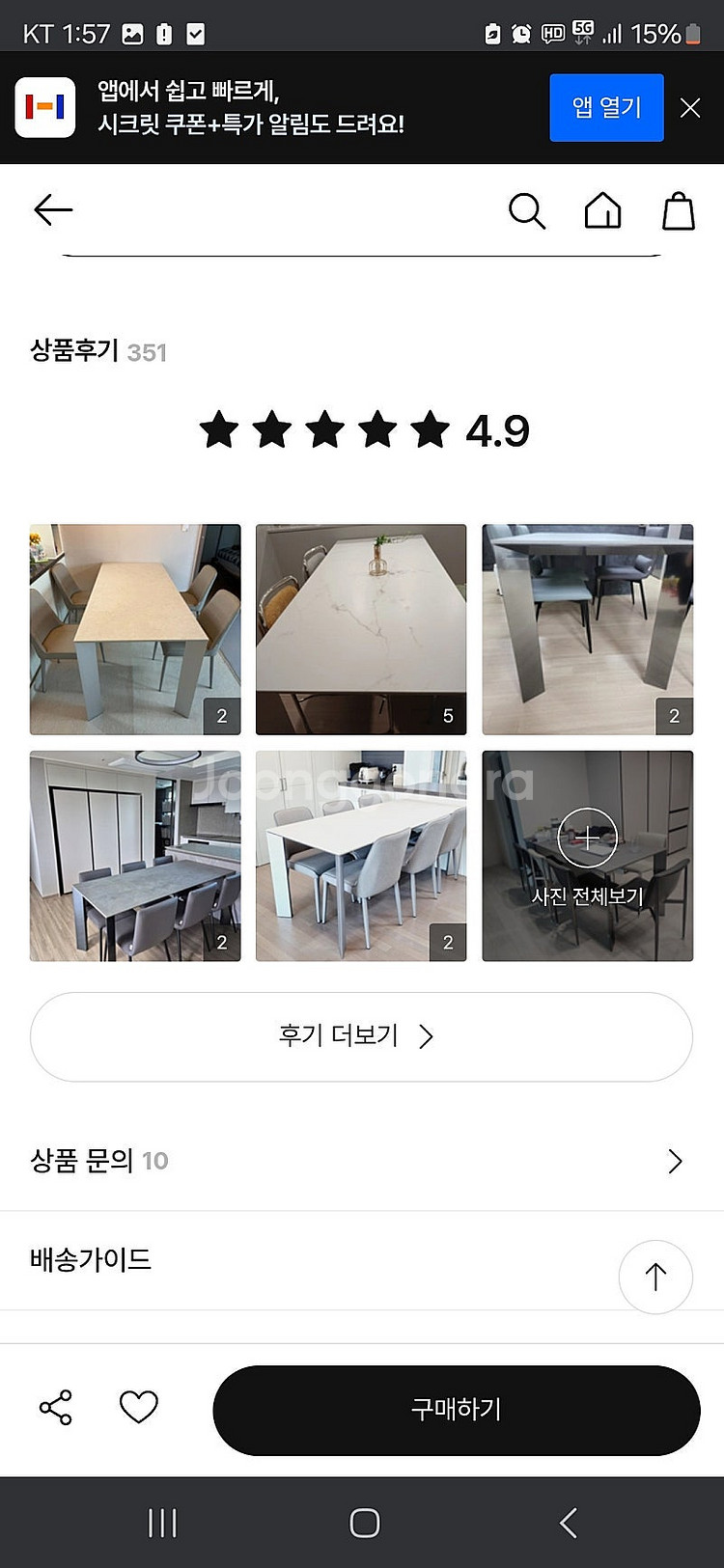 (상태최상) 한샘 바흐701 인칸토6인 세라믹 식탁 고...--5