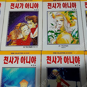 천사가 아니야 하현의달 야자와아이 순정만화