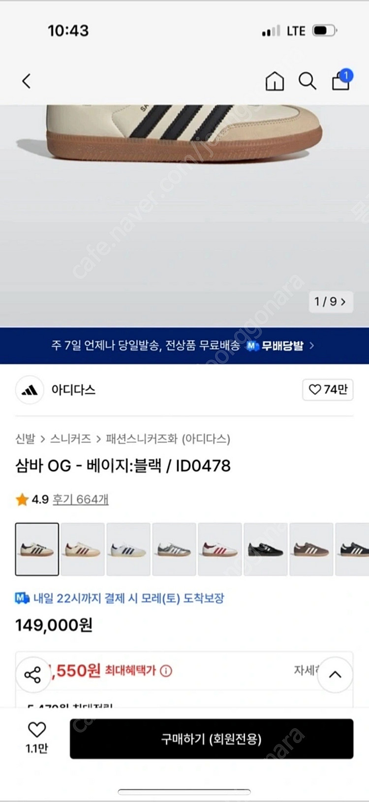 아디다스 삼바 og 265사이즈 새상품--2