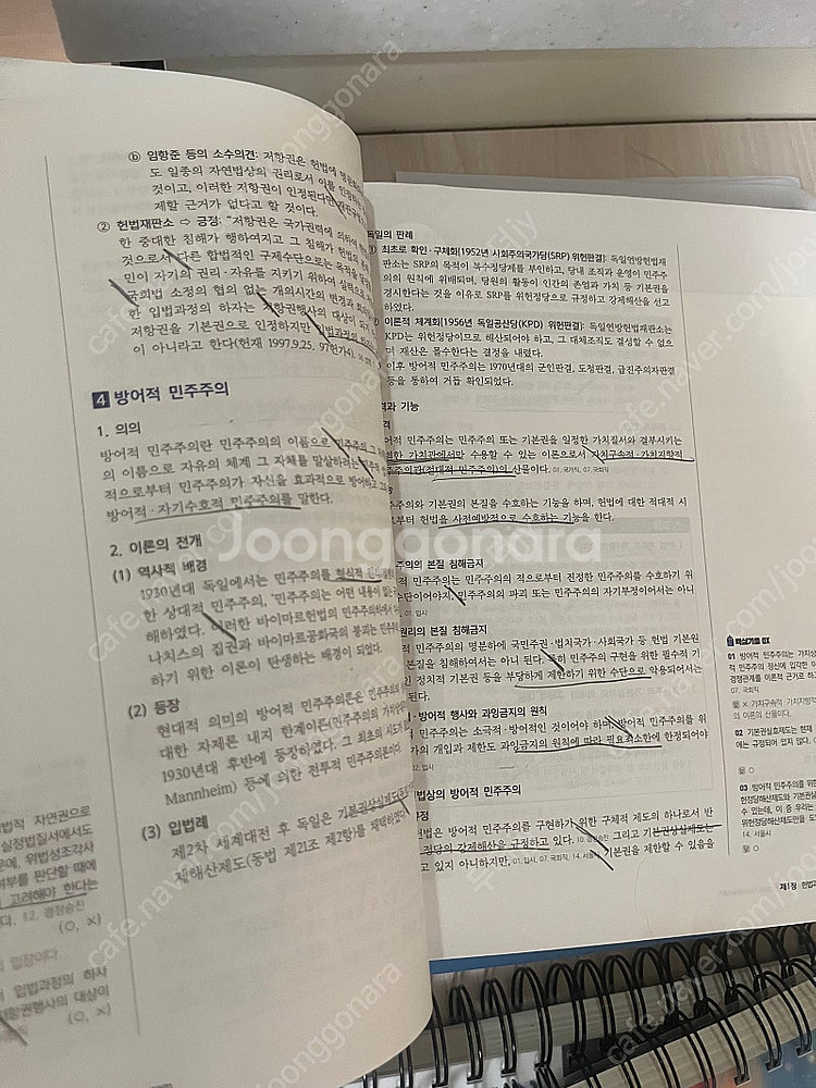써니 행정법 기본 , 신동욱 헌법 기본--2