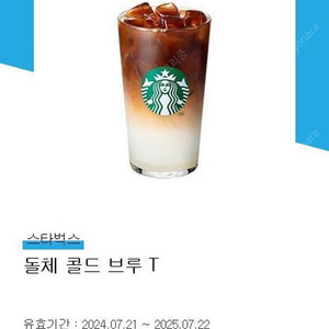스타벅스 돌체콜드브루 T