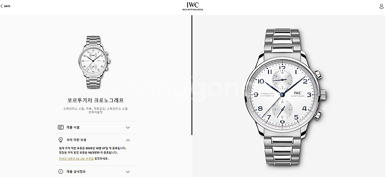 iwc 포르투기저 크로노그래프 3716 신형 블루핸즈 ...--8