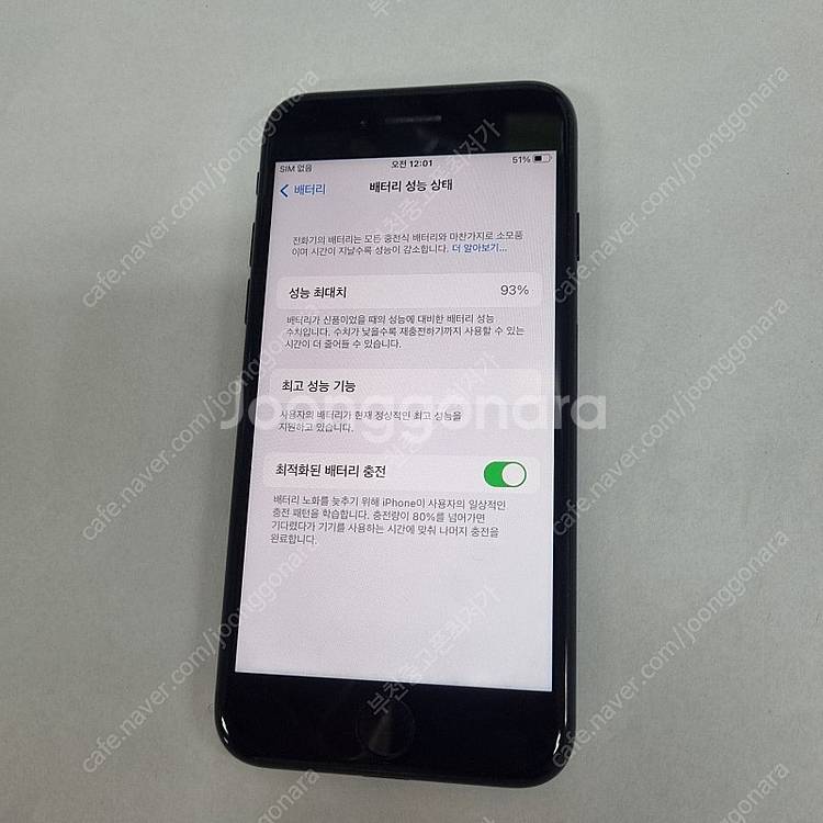 (대량가능)202393 아이폰7 32 매트블랙 AA급 ...--6