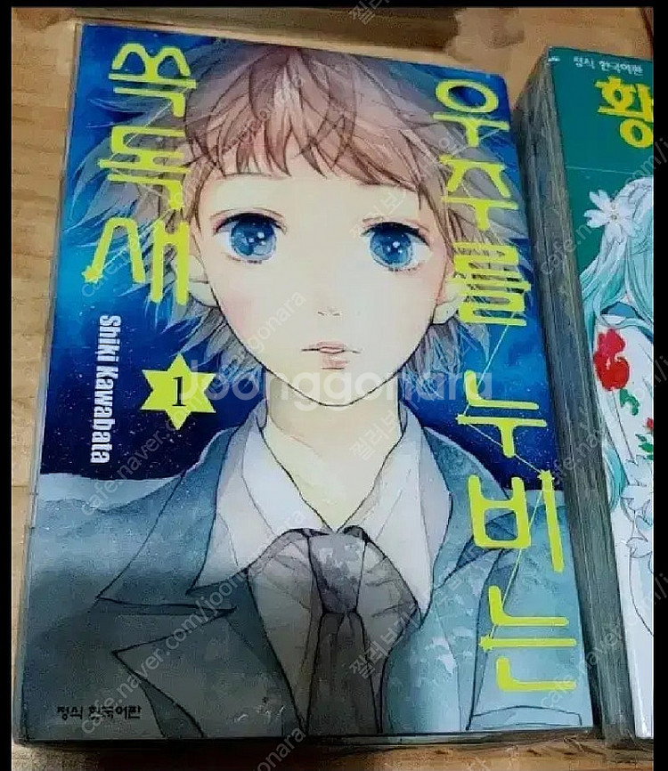 우주를 누비는 쏙독새 순정만화 소장용--1
