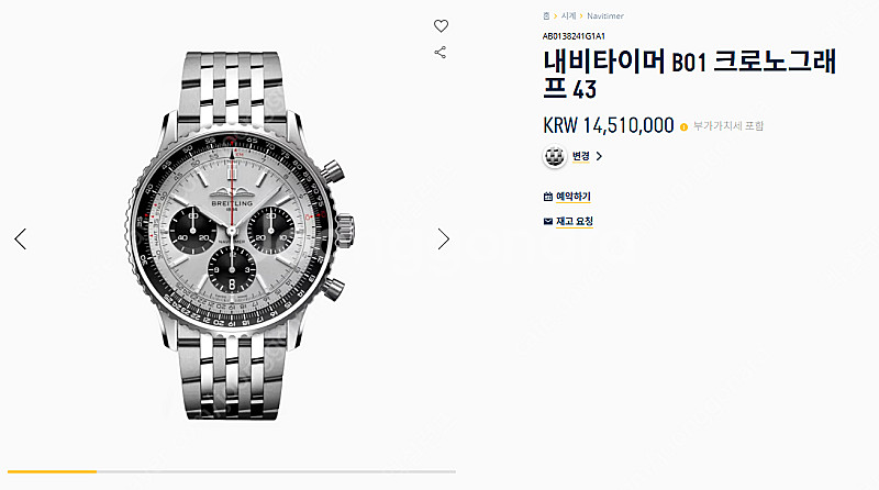 브라이틀링 네비타이머 최신형 AOPA 로고 실버 팬더 ...--9