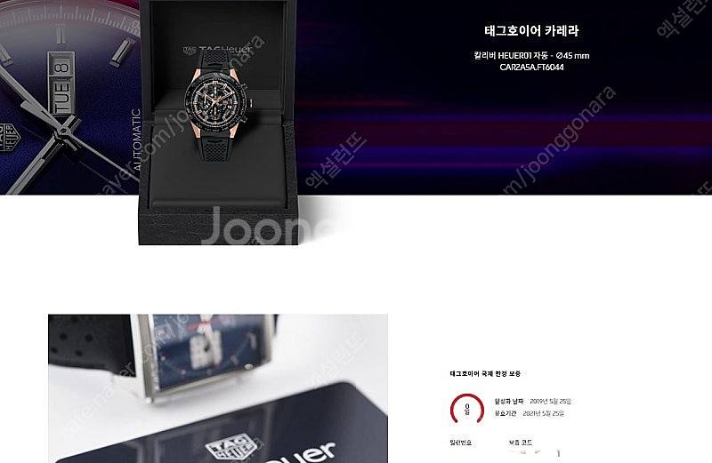태그호이어 까레라 호이어01 티타늄&골드 45mm 판매...--8