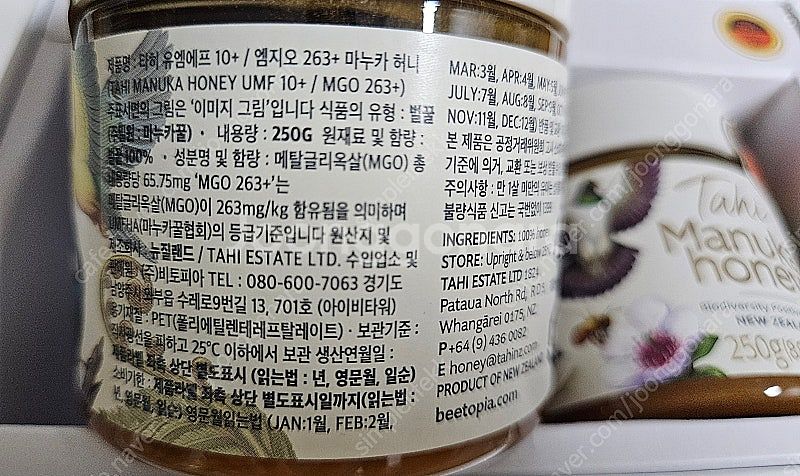 TAHI UMF 10+ 마누카꿀 500g 뉴질랜드 청정...--5