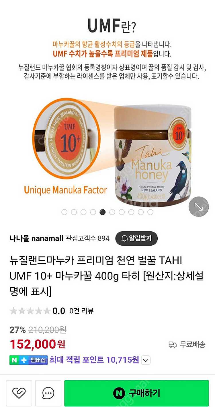 TAHI UMF 10+ 마누카꿀 500g 뉴질랜드 청정...--7