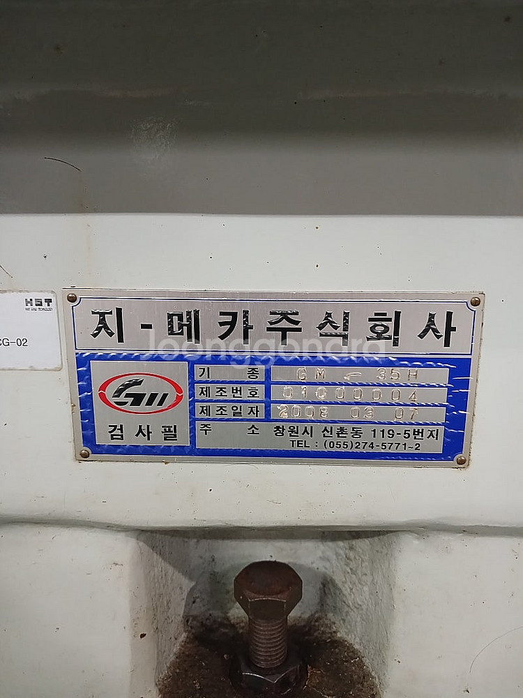 대형 습식그라인더 성형연삭기 성형연마기 소형 원통연삭기--3
