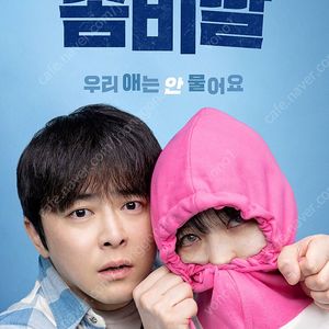 <코엑스,월드타워> 좀비딸 무대인사 3일 일요일, 10일 일요일 통로