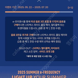 스타벅스 프리퀀시 완성본