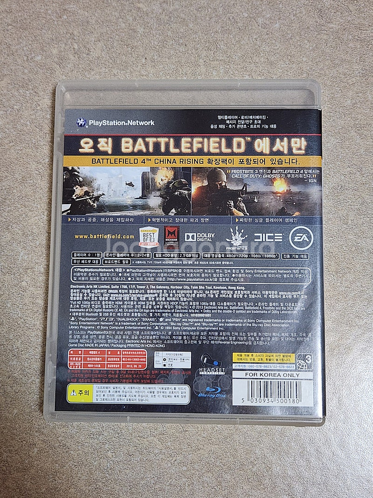 ps3 배틀필드4 한글판 중고--1