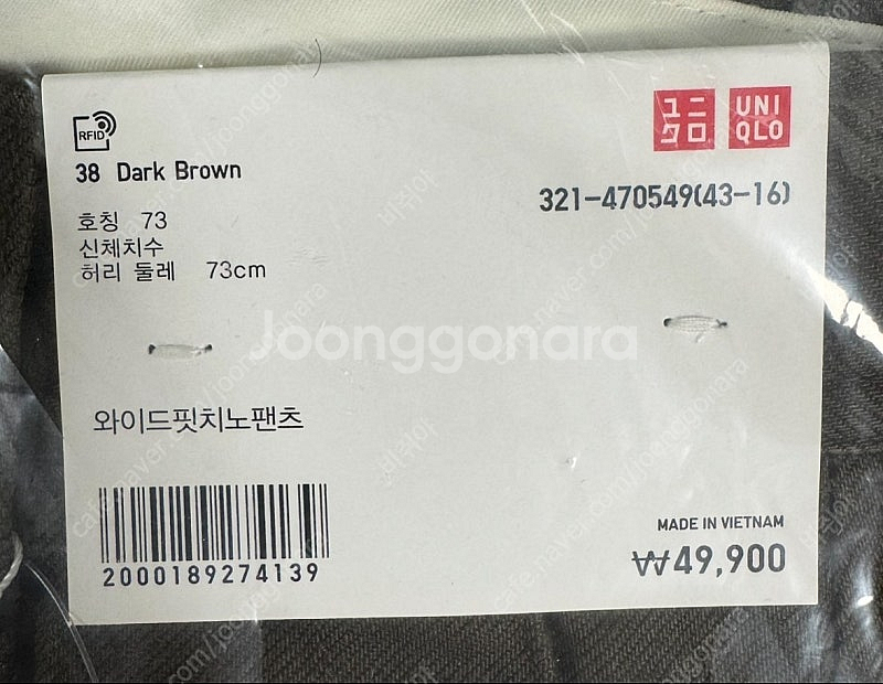 [73] 유니클로U 와이드핏 치노팬츠 38 다크브라운 ...--2