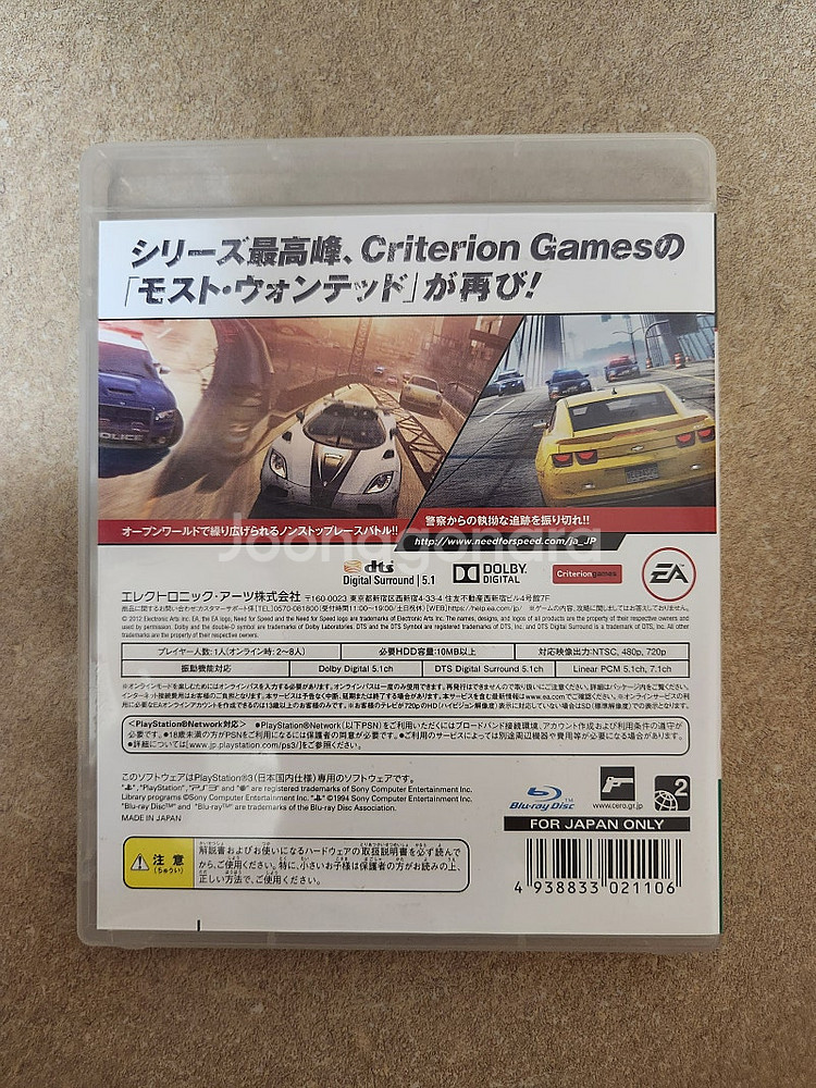 ps3 니드포스피드 모스트원티드 일판--1