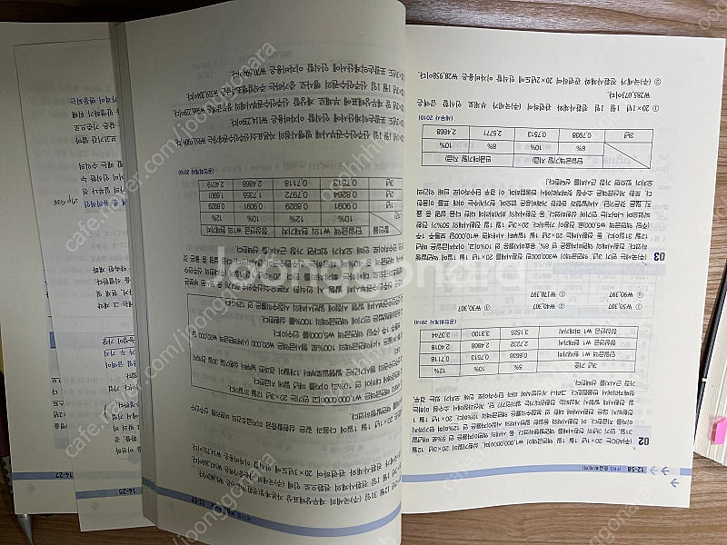 IFRS 중급회계 5판 하--3