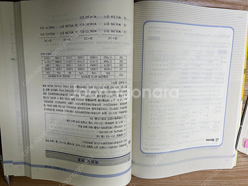IFRS 중급회계 5판 하--4