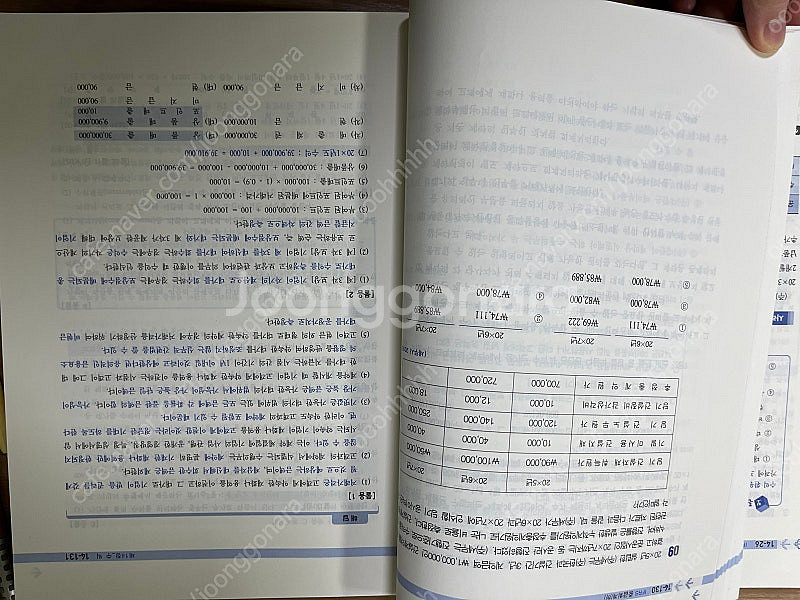 IFRS 중급회계 5판 하--7
