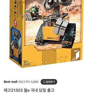 래고 월e