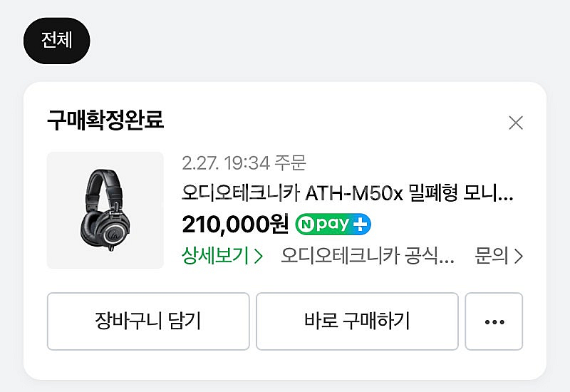 오디오테크니카 ATH-M50x 모니터링 헤드폰--1