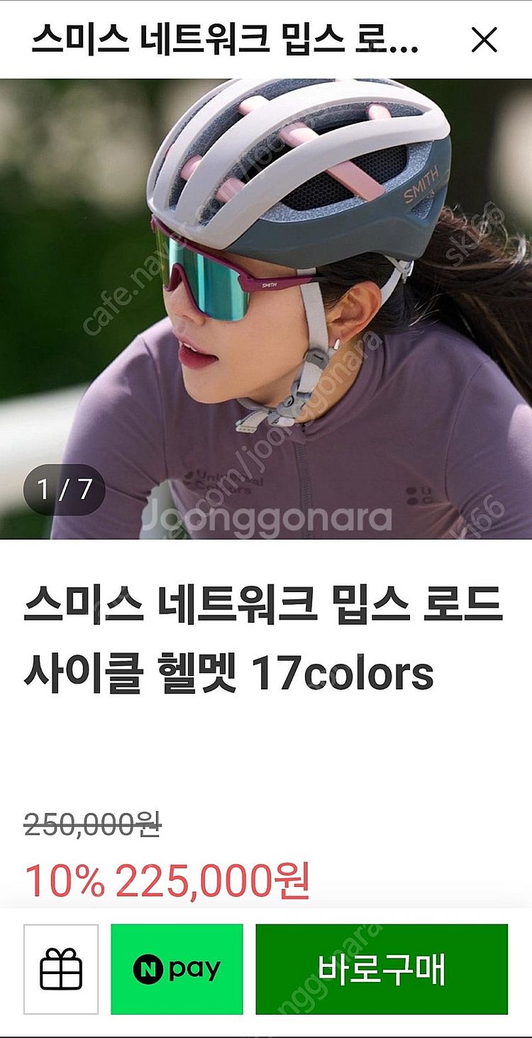 스미스 자전거헬멧 M(55~59cm)--0