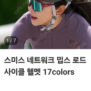 스미스 자전거헬멧 M(55~59cm)