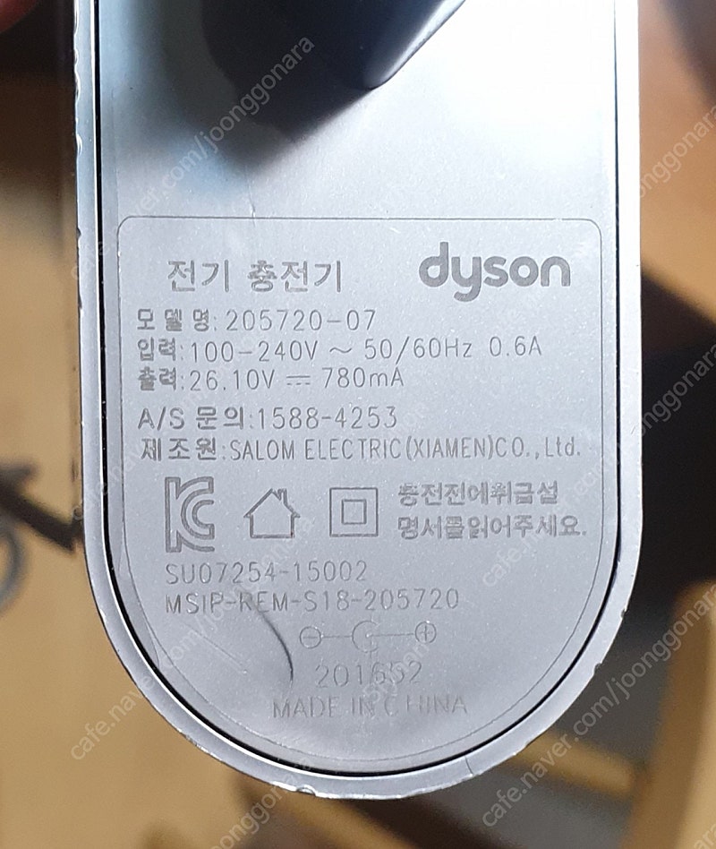 다이슨 v6,v7,v8 무선청소기 정품 충전기--1