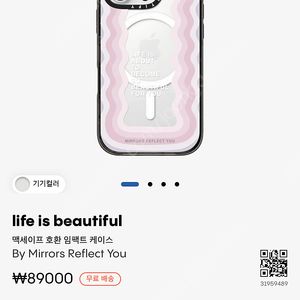 케이스티파이 16Pro (life is beautiful)
