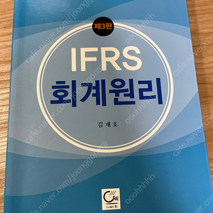 IFRS 회계원리 3판 김재호
