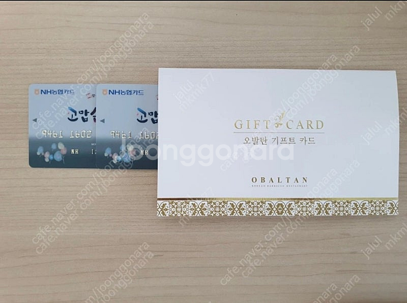 오발탄 상품권100만원 구매합니다--0