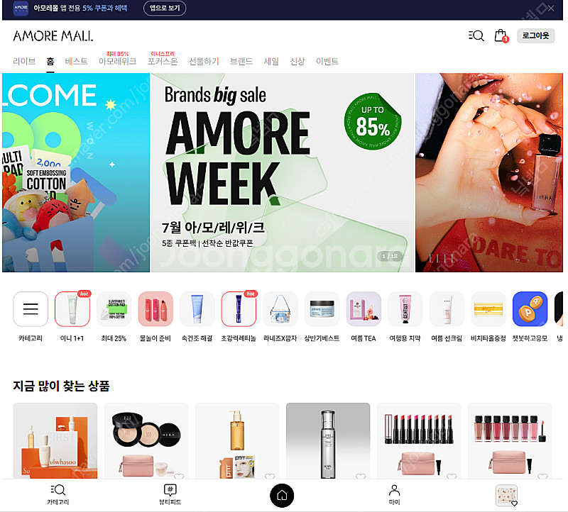 아모레몰 쿠폰 화장품 설화수 프리메라 아리따움 아이오페...--0