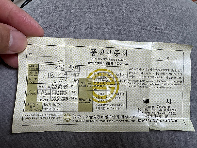 3냥 팔찌팝니다--4