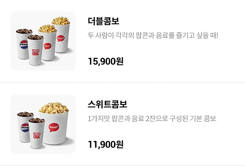 롯데시네마8500청소년8천원 씨네컴포트수퍼플렉스수퍼4D...--5