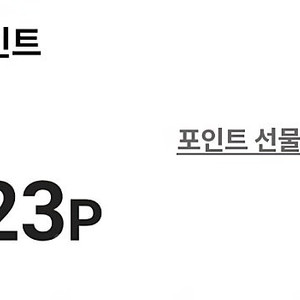 포켓씨유 CU 포인트 7,000p 판매