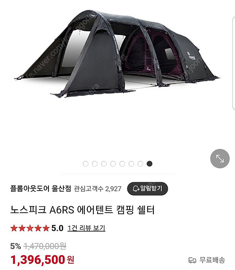 노스피크 A6RS 레이븐 그레이 에어텐트--1