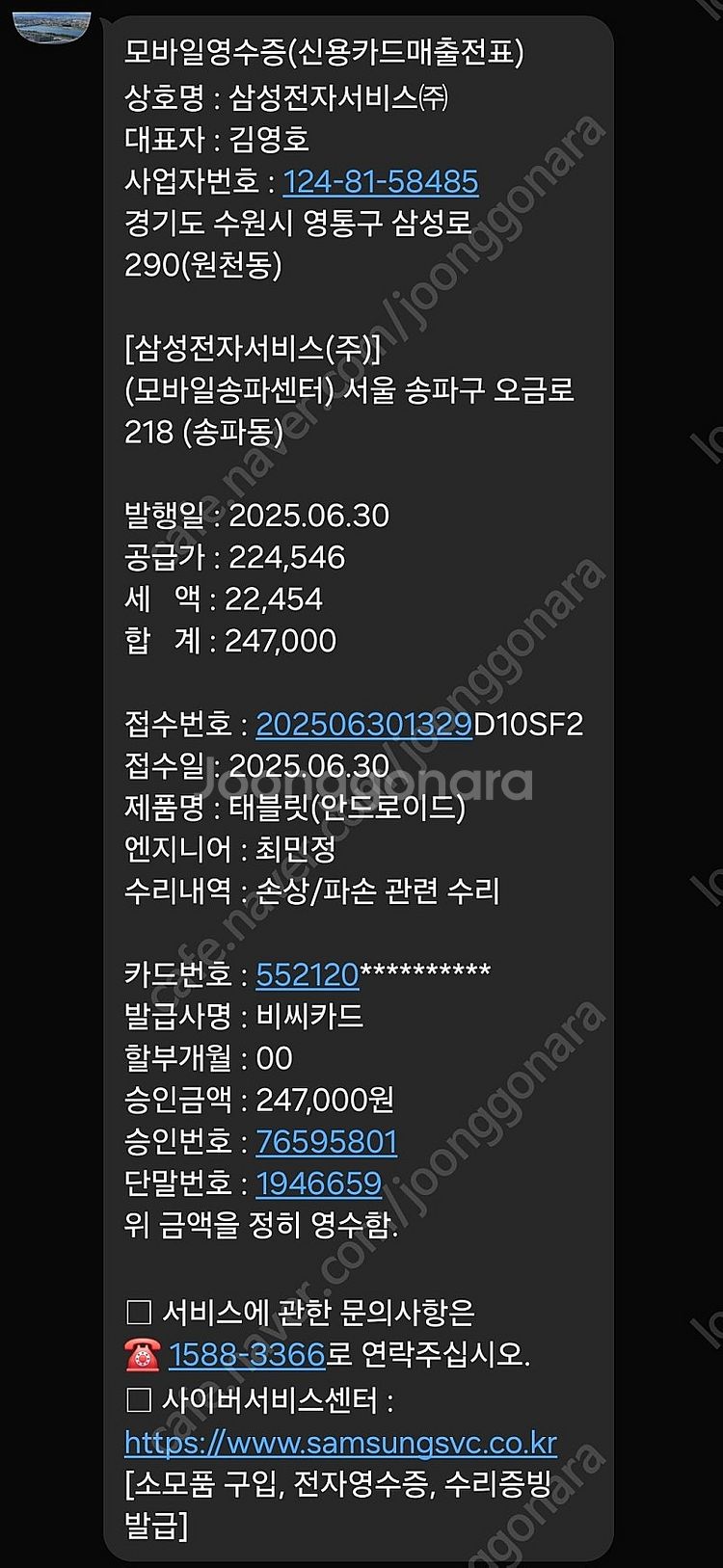 갤럭시 탭 S9 128GB SSS급--2