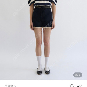 그로브 에블린 티셔츠 (남지현 착용)