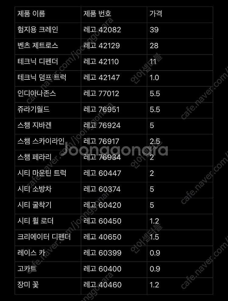 레고 판매합니다! 1차 가격 인하--1