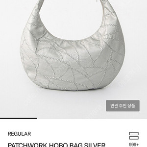 Regular 레귤러 패치워크 호보백 (실버)