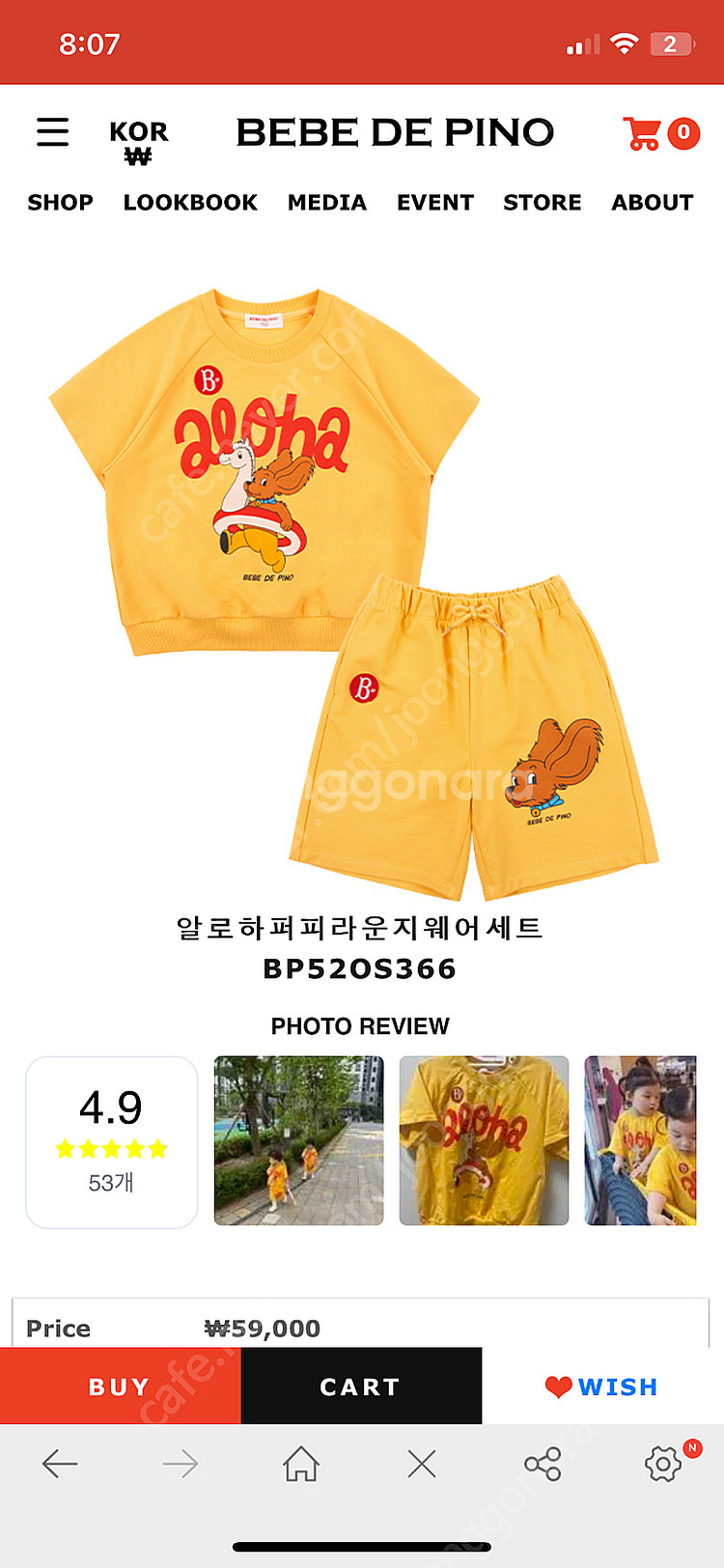 베베드피노 알로하 퍼피 라운지 웨어 세트 110사이즈--0