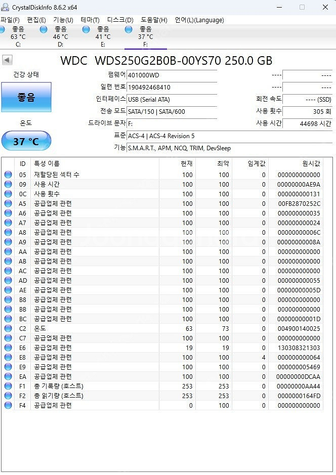 M.2 SATA SSD 250GB 1.8만 팝니다. 컨...--1