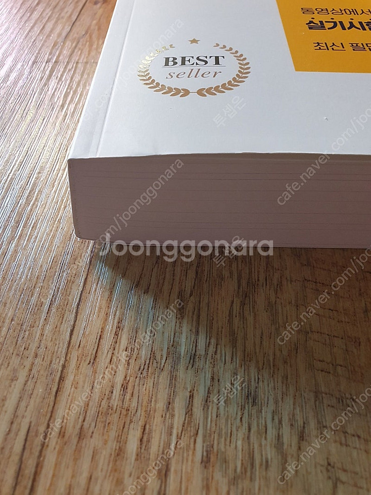 에너지관리산업기사 실기--2