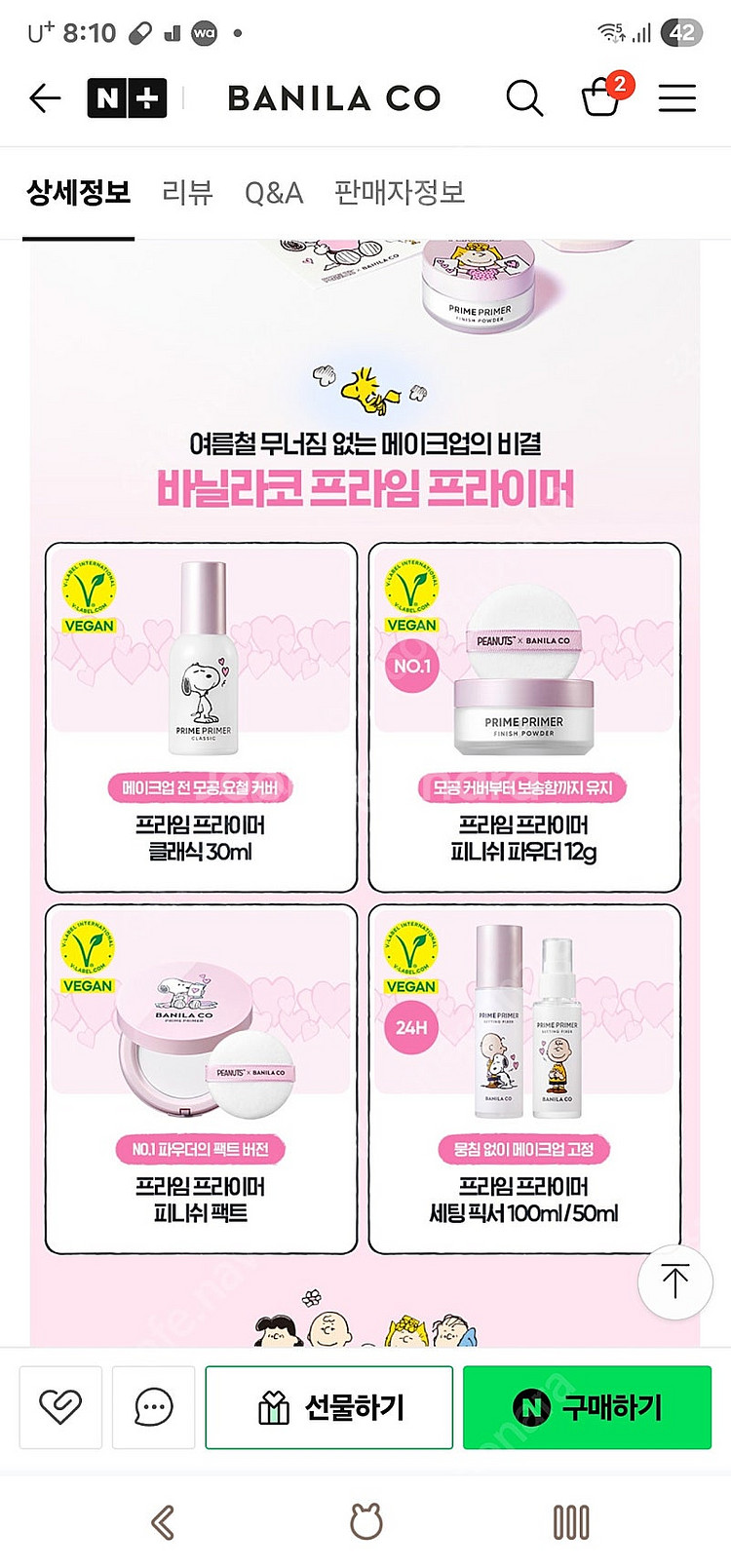 새상품)바닐라코 스누피 프라이머 피니쉬 파우더 팩트 픽...--1